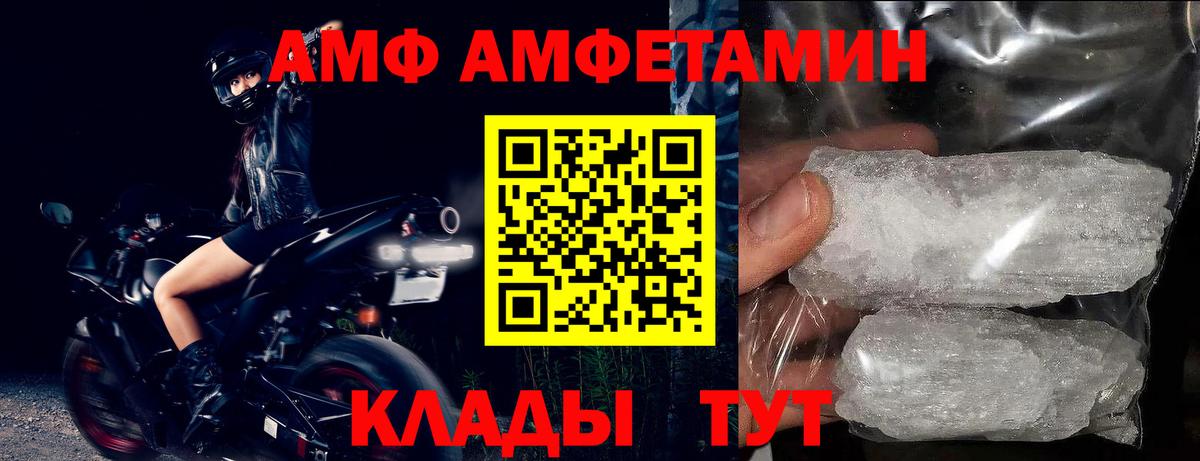 Баксан  Amphetamine 97%  Вход с VPN 