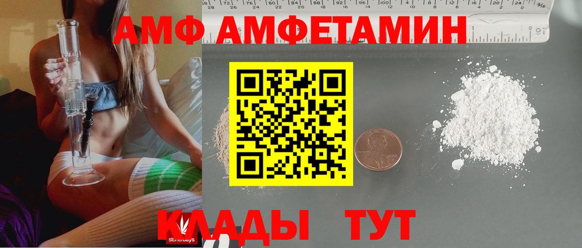 АМФЕТАМИН VHQ Баксан