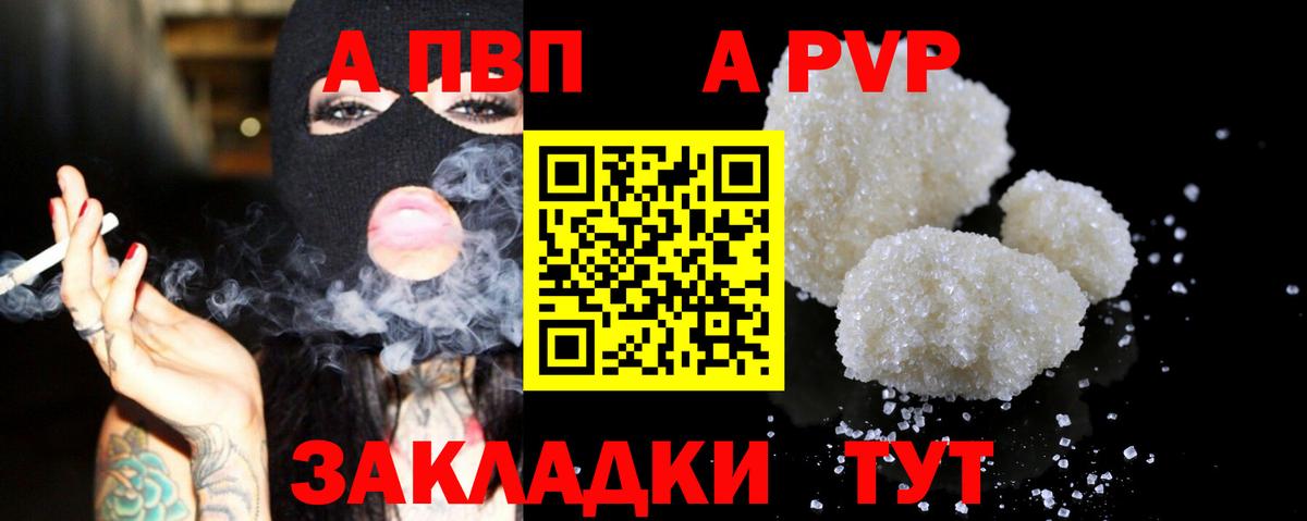 наркотики  APVP Соль  Вход с VPN  APVP  Баксан  Альфа ПВП кристаллы 