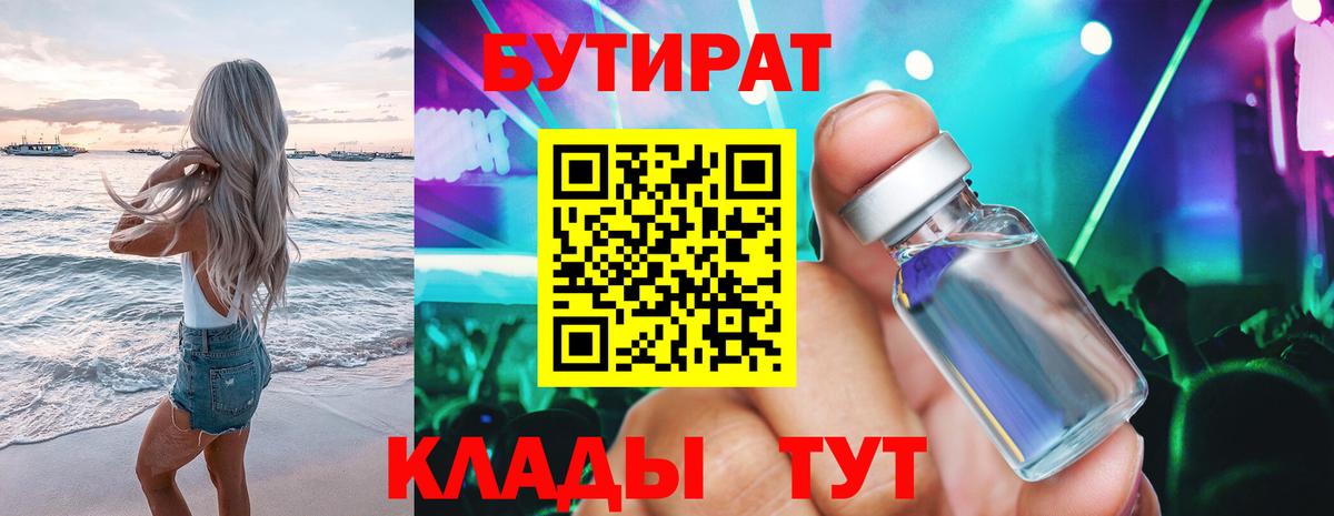 Бутират вода Баксан