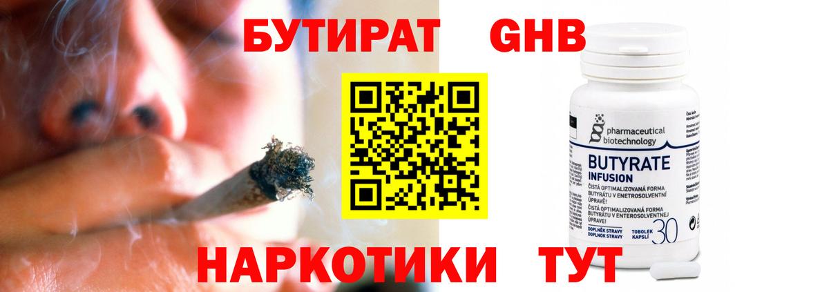Бутират буратино  Вход с VPN  Баксан 