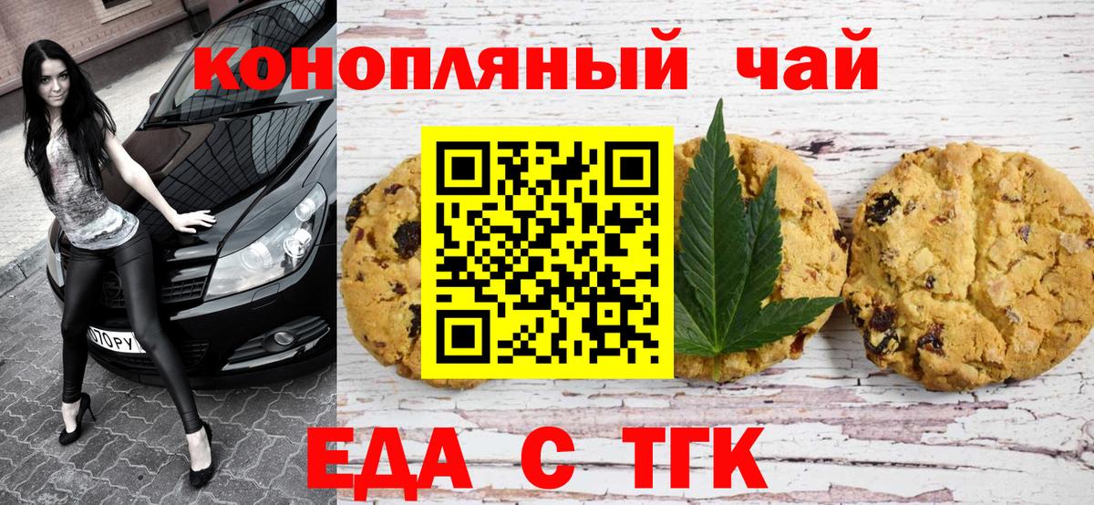 Баксан  Еда ТГК конопля  Вход с VPN 