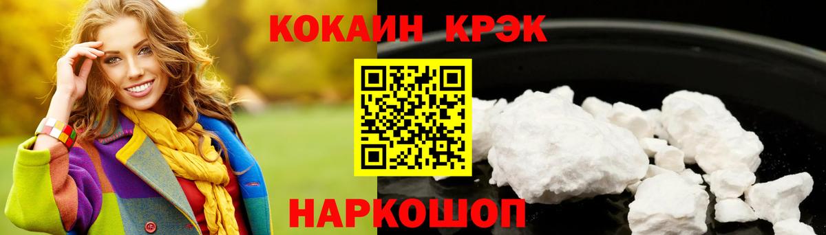 КОКАИН 99%  КОКАИН  Вход с VPN  Баксан  КОКАИН FishScale 
