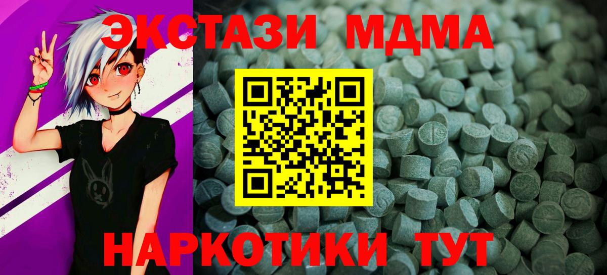 Ecstasy 280 MDMA Баксан