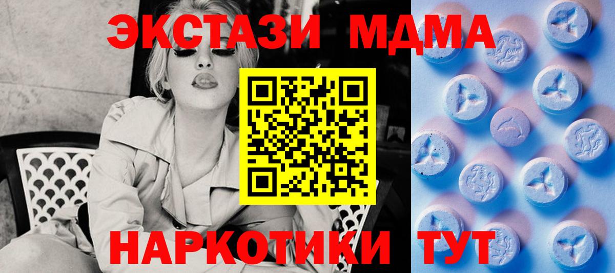 мориарти клад  закладки  Ecstasy  Баксан  ЭКСТАЗИ ешки  Вход с VPN  ЭКСТАЗИ XTC 