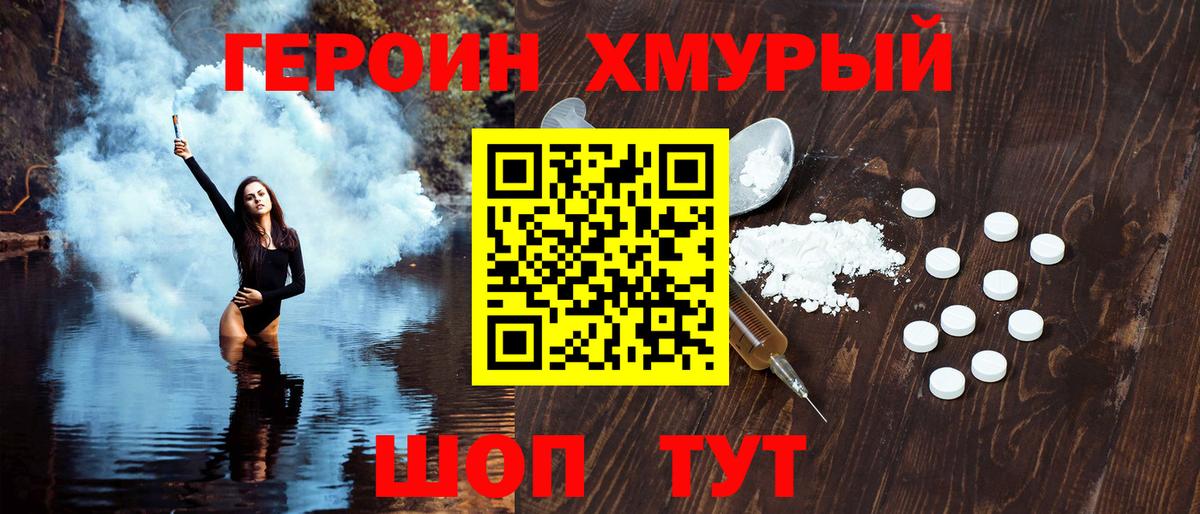 Баксан  Героин Heroin  Вход с VPN 