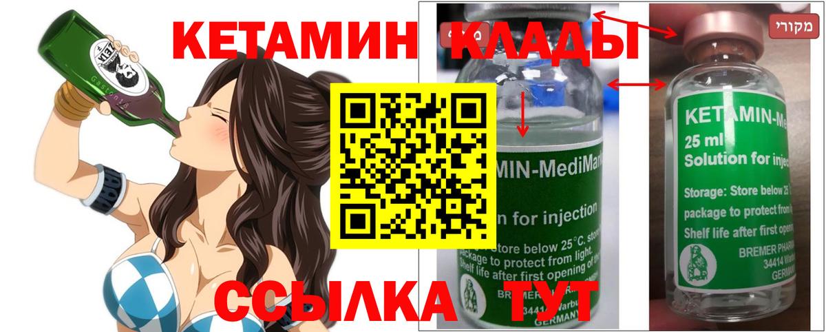 Кетамин VHQ  Вход с VPN  Баксан  КЕТАМИН VHQ 