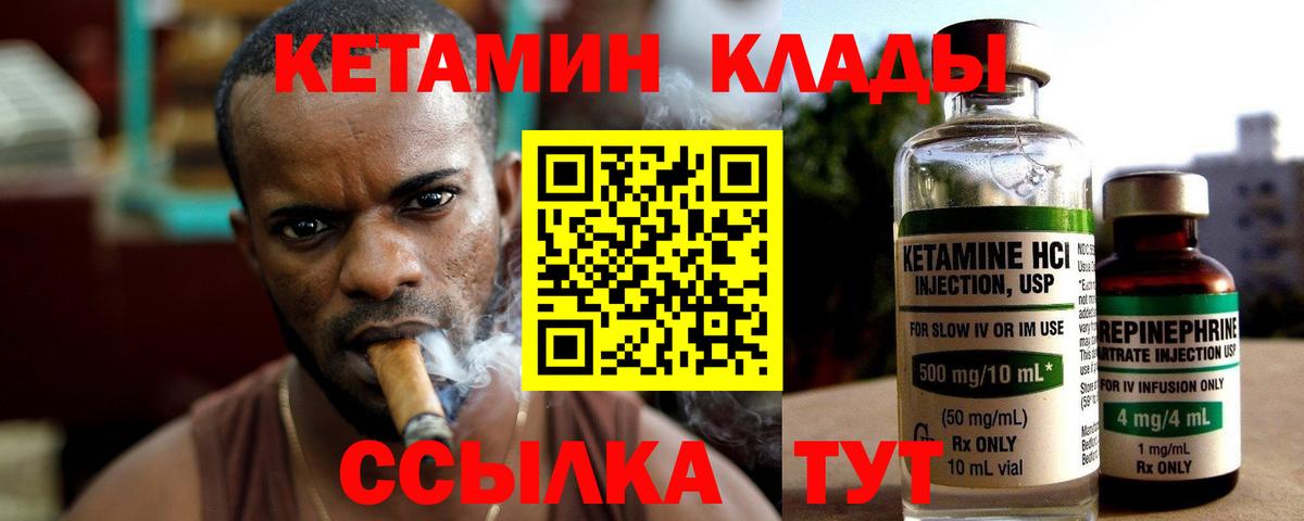 Кетамин VHQ Баксан