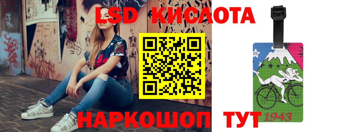 LSD-25 экстази кислота  LSD-25 экстази  omg ONION  Вход с VPN  LSD-25 экстази ecstasy  Баксан 