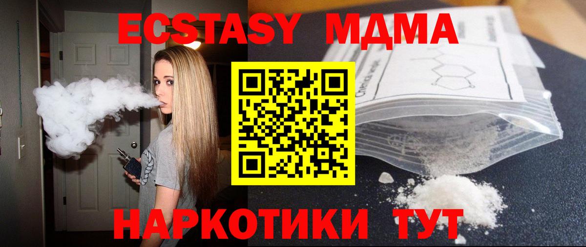 МДМА VHQ  Вход с VPN  МДМА  MDMA Molly  Баксан 