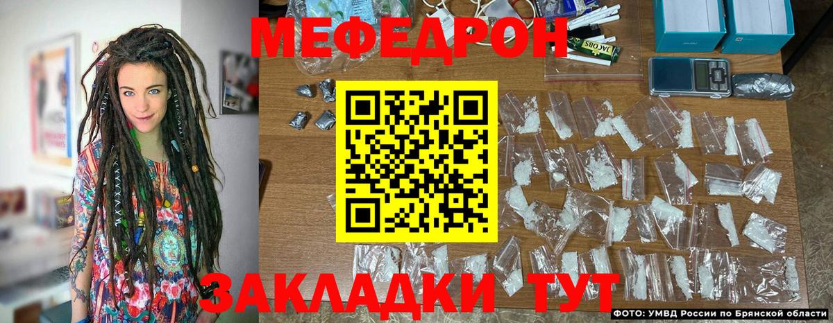 Баксан  МЯУ-МЯУ  Вход с VPN  МЯУ-МЯУ кристаллы  МЯУ-МЯУ 4 MMC 