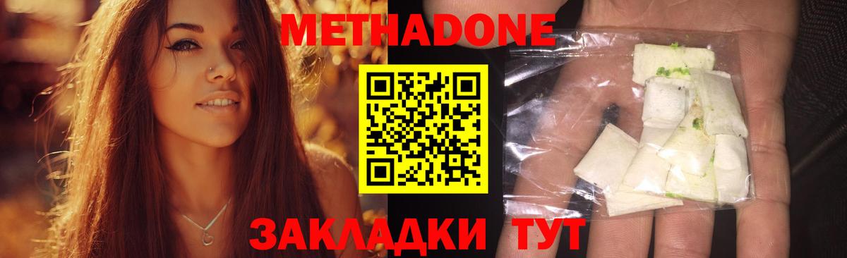 Баксан  МЕТАДОН methadone  Вход с VPN  МЕТАДОН VHQ 