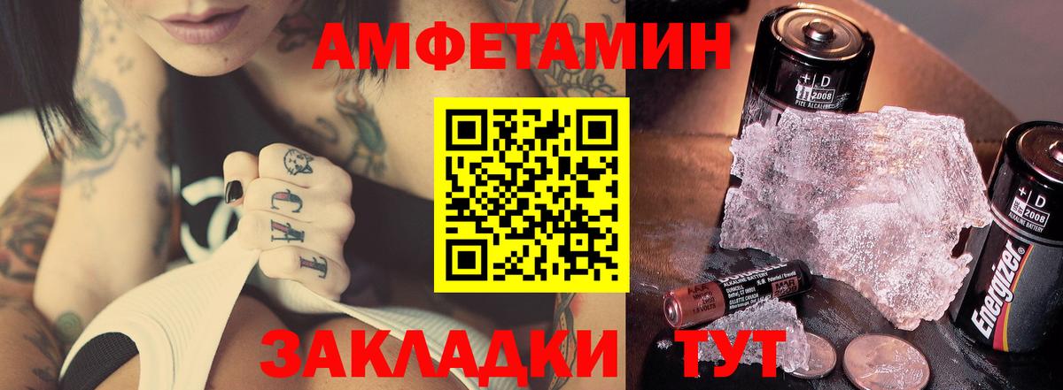 МЕТАМФЕТАМИН Methamphetamine  Вход с VPN  Баксан 